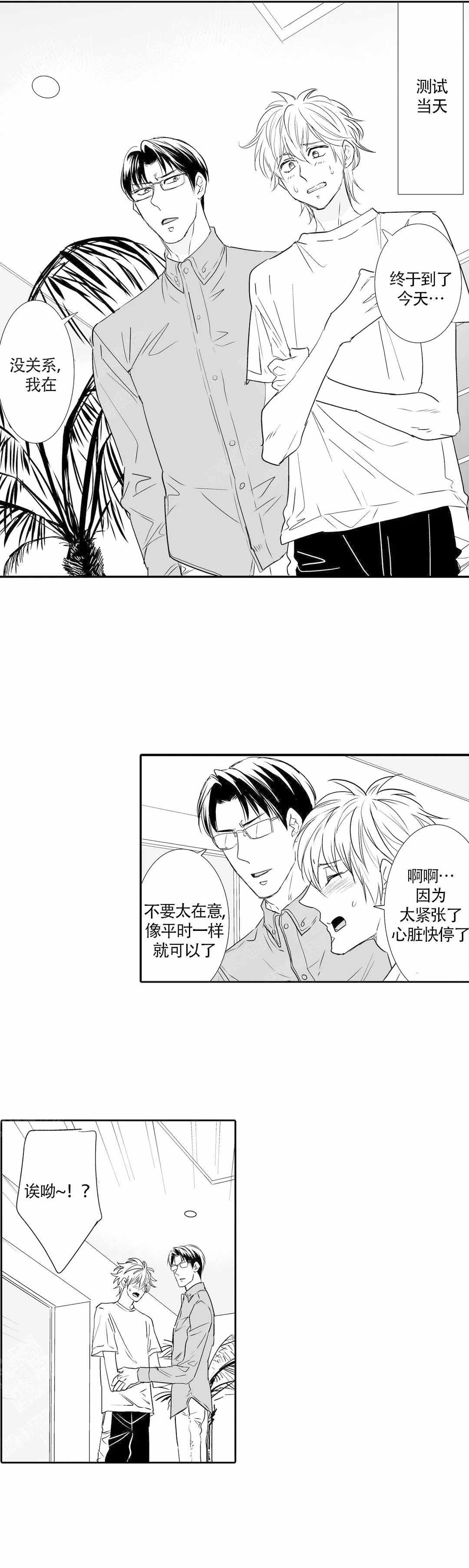 我的外科医生演员表漫画,第50话1图