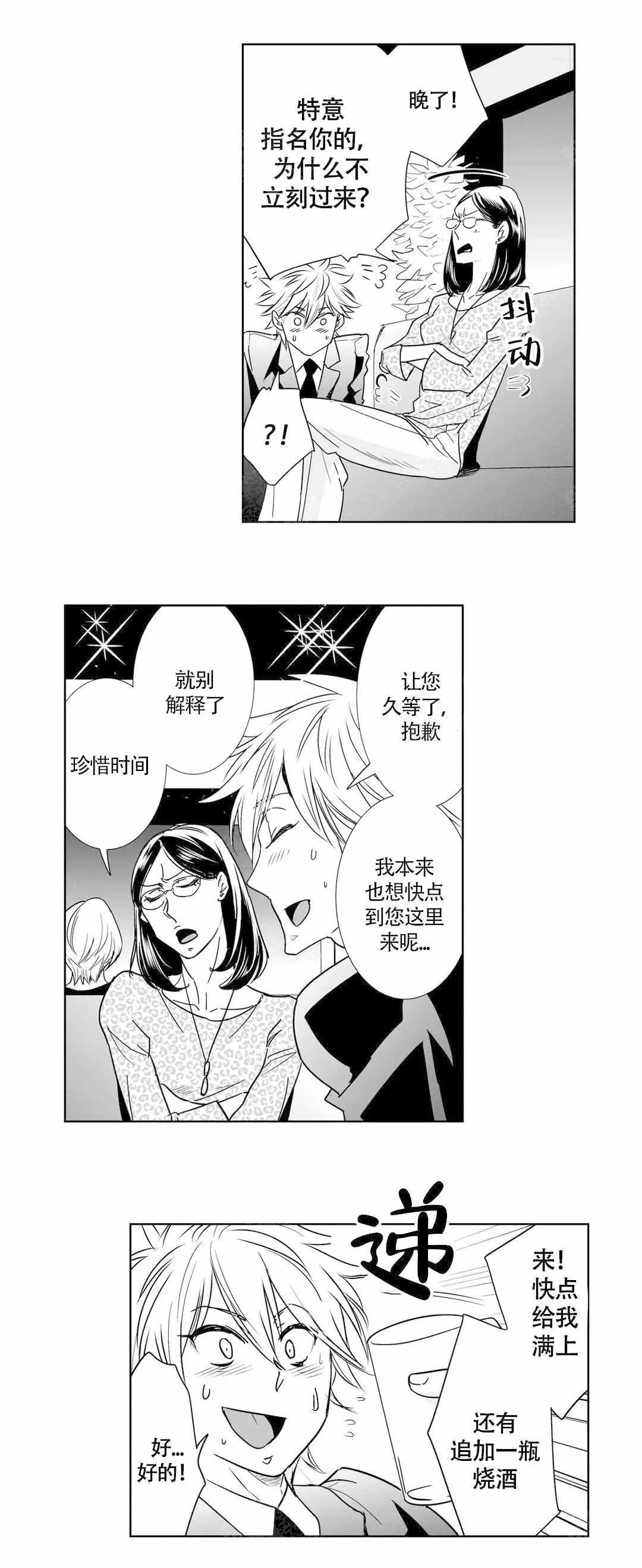 我的外科医生漫画,第22话2图