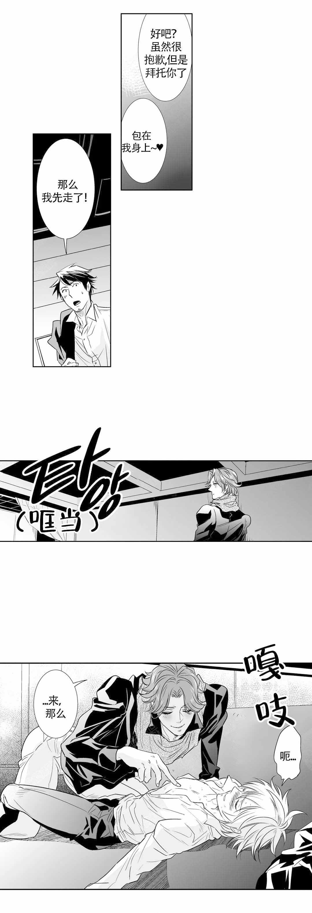 我的外科医生漫画免费观看全集漫画,第24话1图