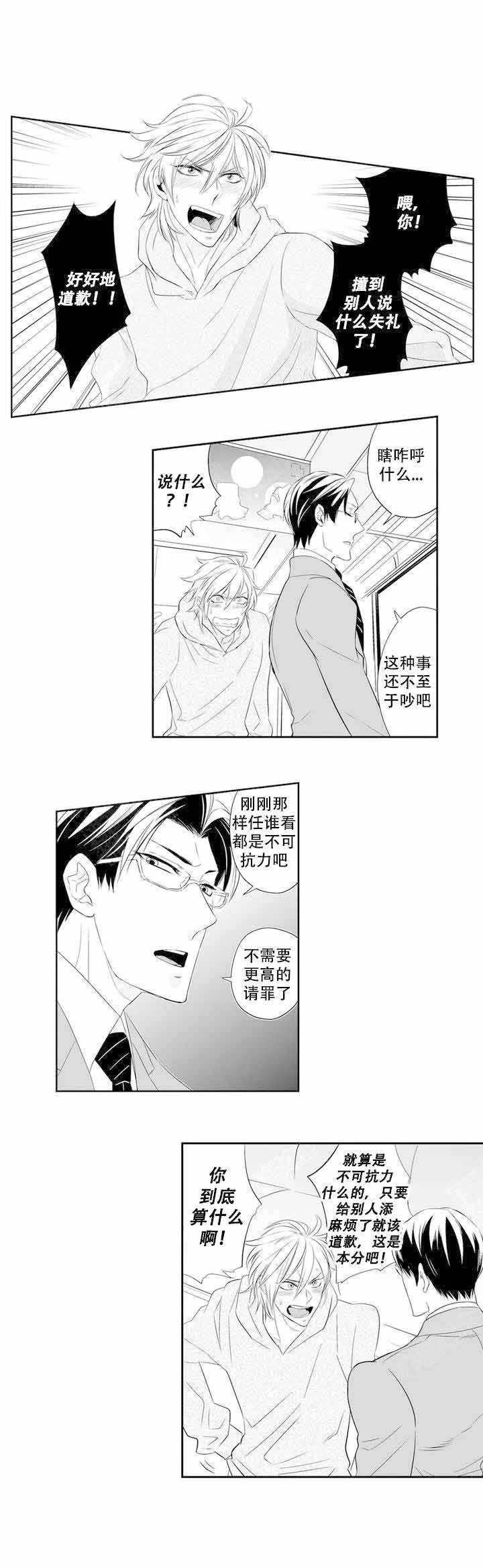 我的外科医生漫画全集漫画,第1话2图