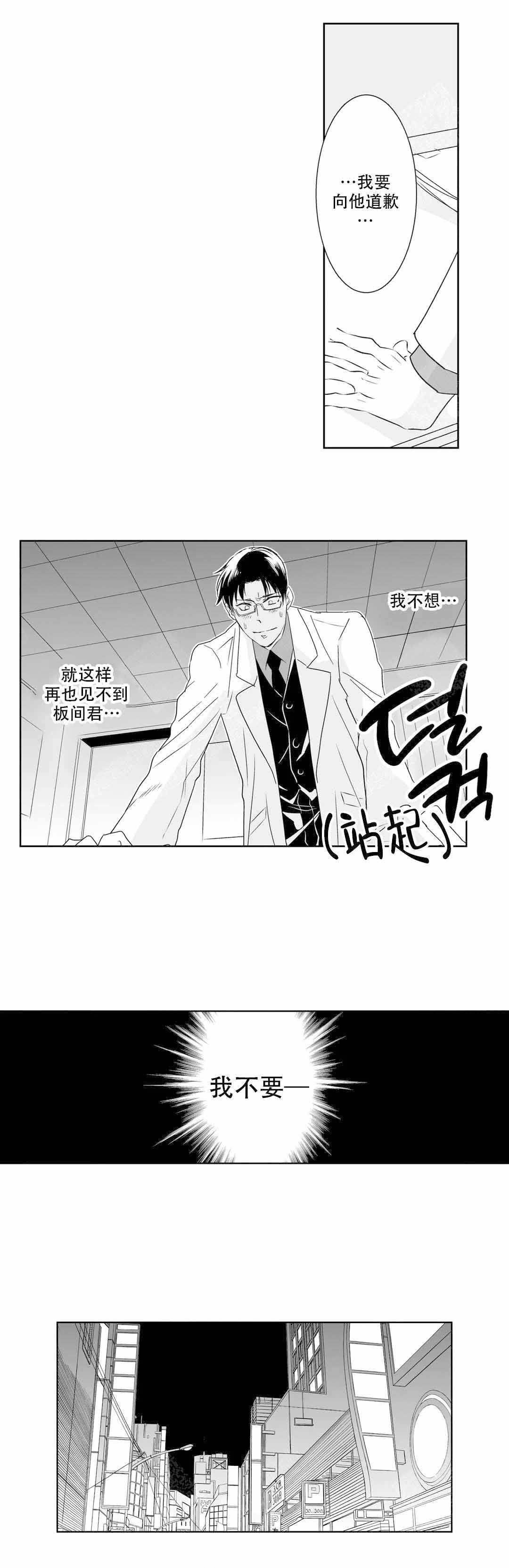 我的外科医生漫画免费阅读资源漫画,第14话1图