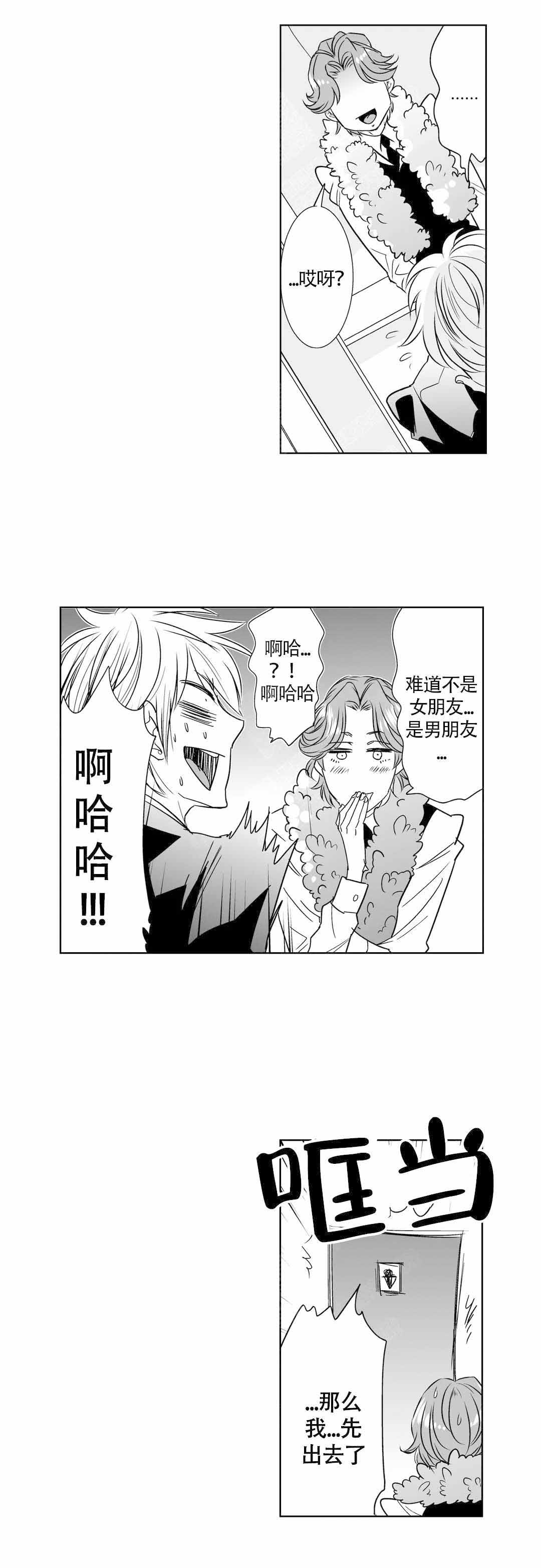 我的外科医生男朋友漫画,第23话1图