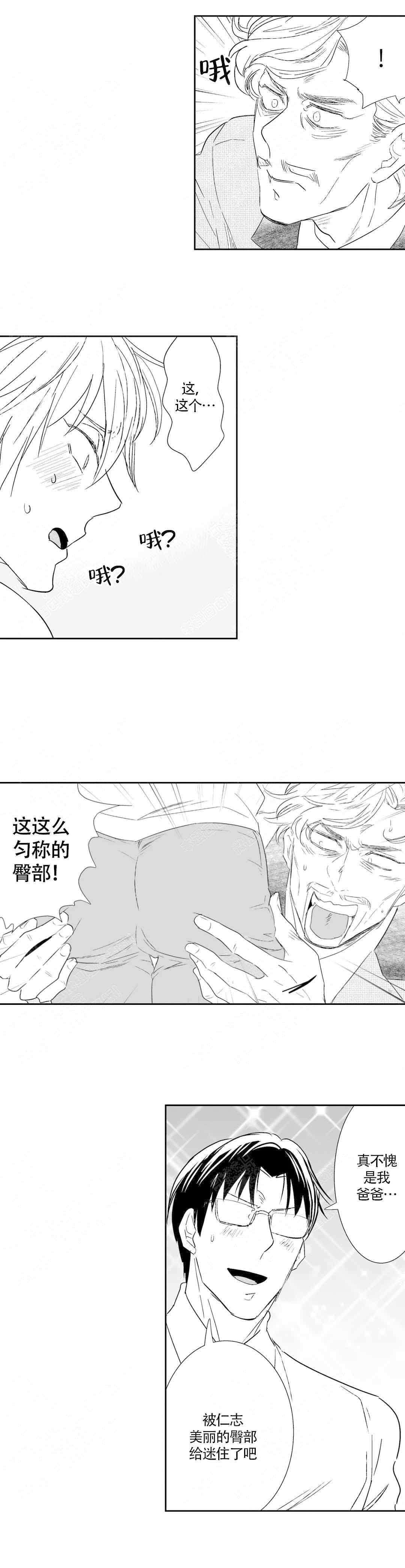 我的外科医生漫画,第49话1图