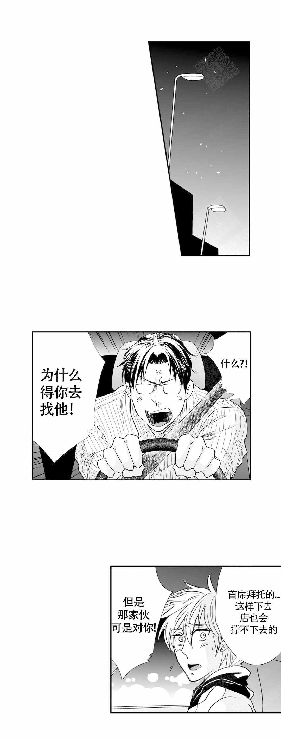 我的外科医生漫画,第33话1图