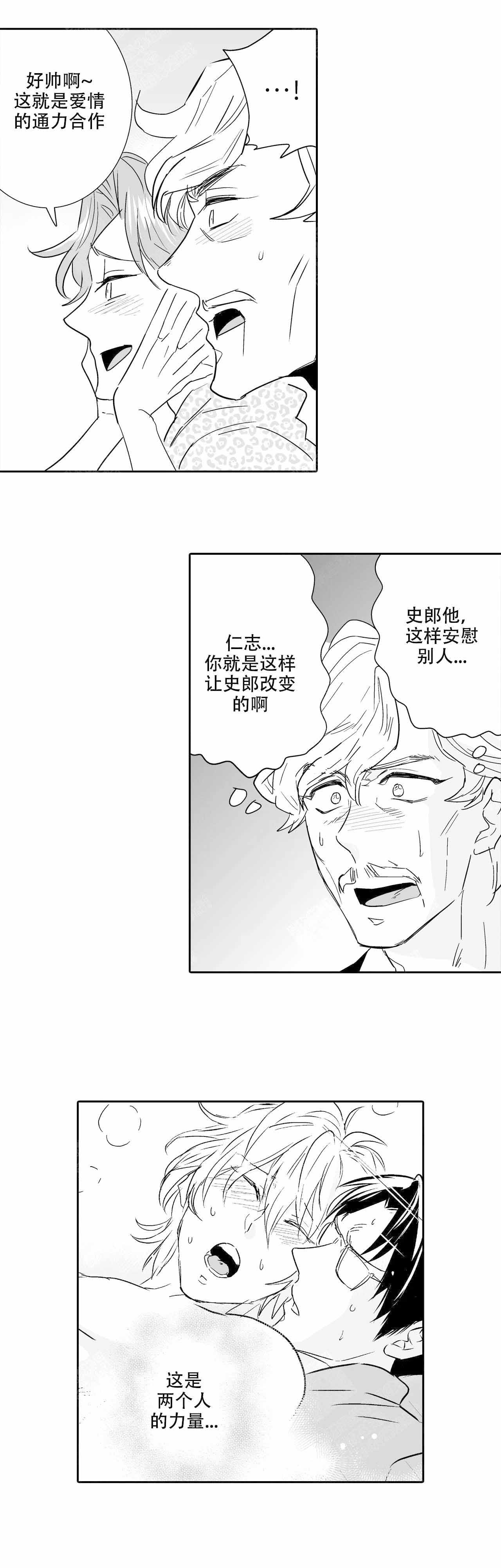 我的外科医生漫画免费阅读资源漫画,第54话2图