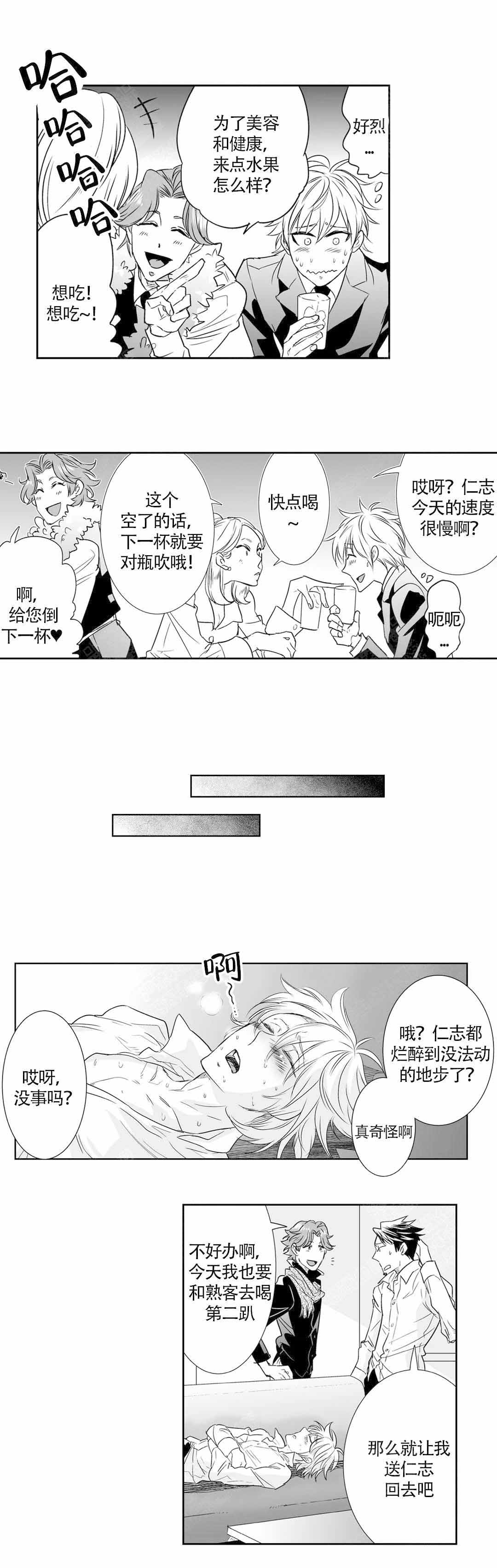 我的外科医生漫画免费观看全集漫画,第24话2图