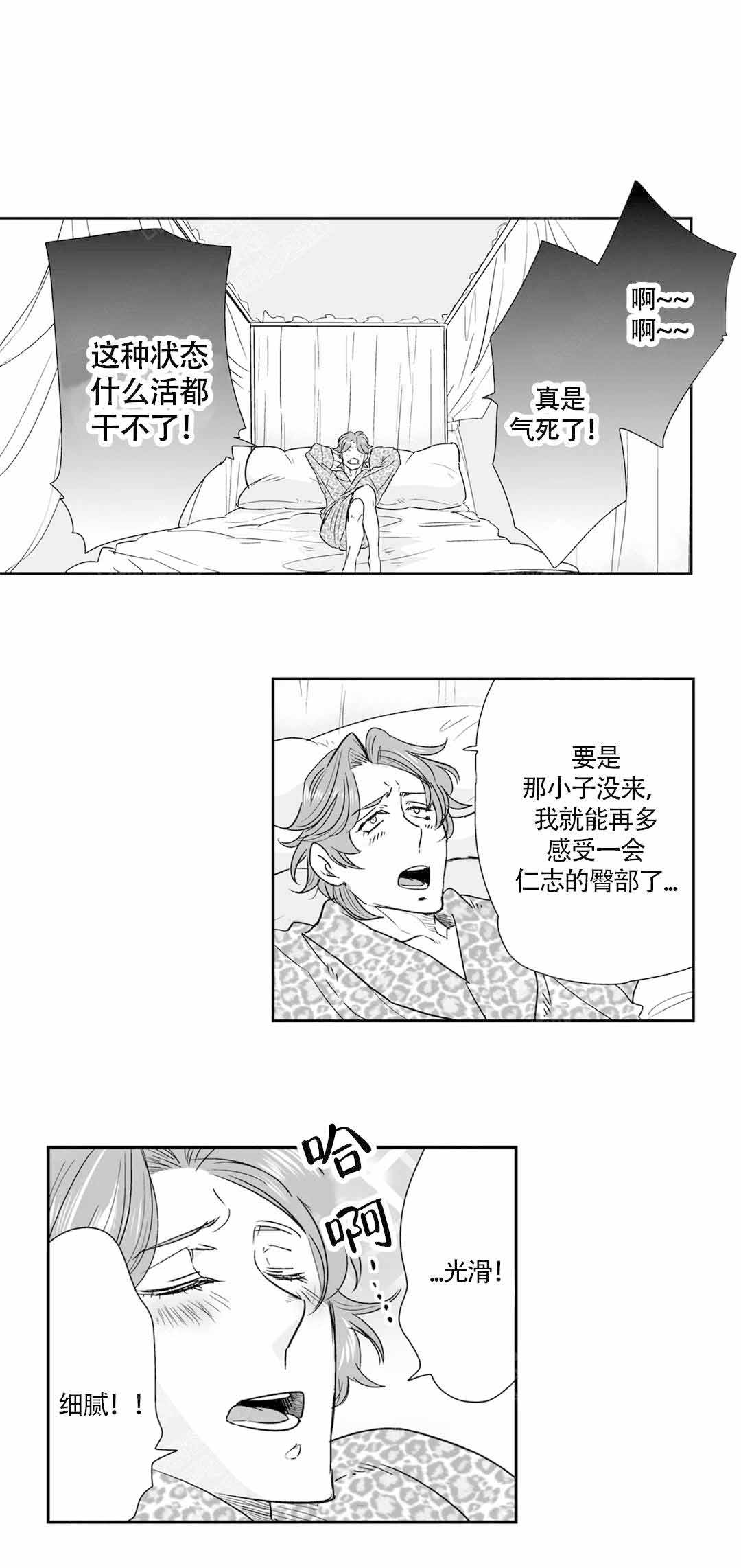 我的外科医生男朋友小说漫画,第30话2图