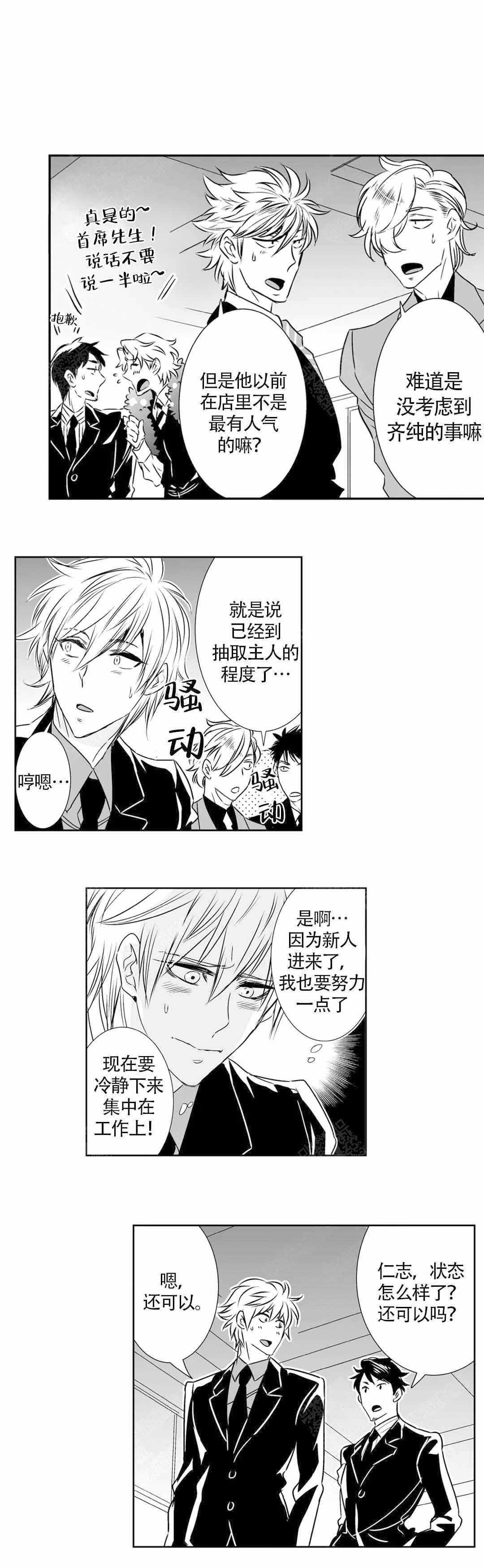 我的外科医生无删减版漫画,第17话1图