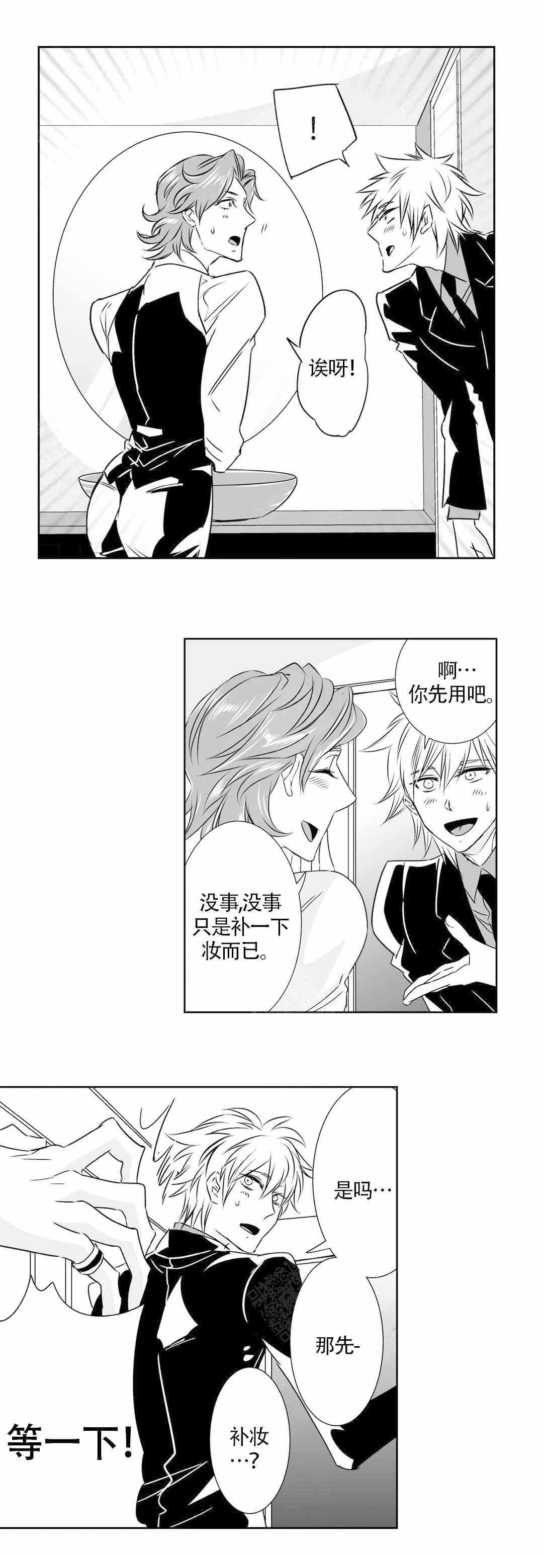 我的外科医生 百度网盘漫画,第17话1图