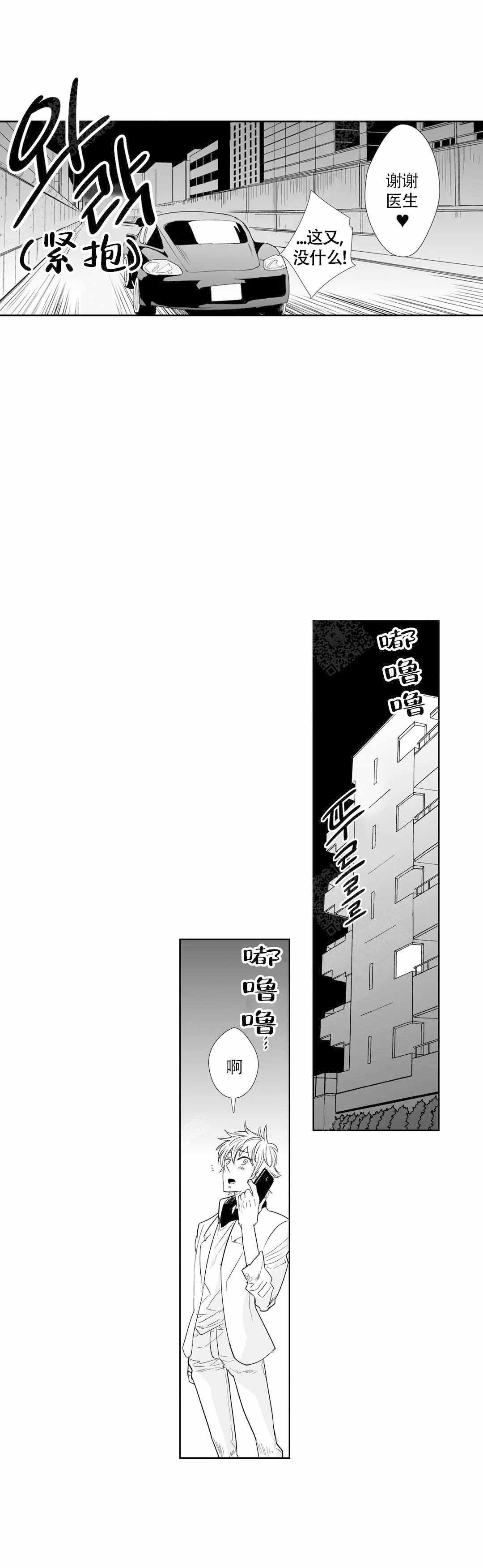 我的外科医生漫画免费阅读资源漫画,第33话1图