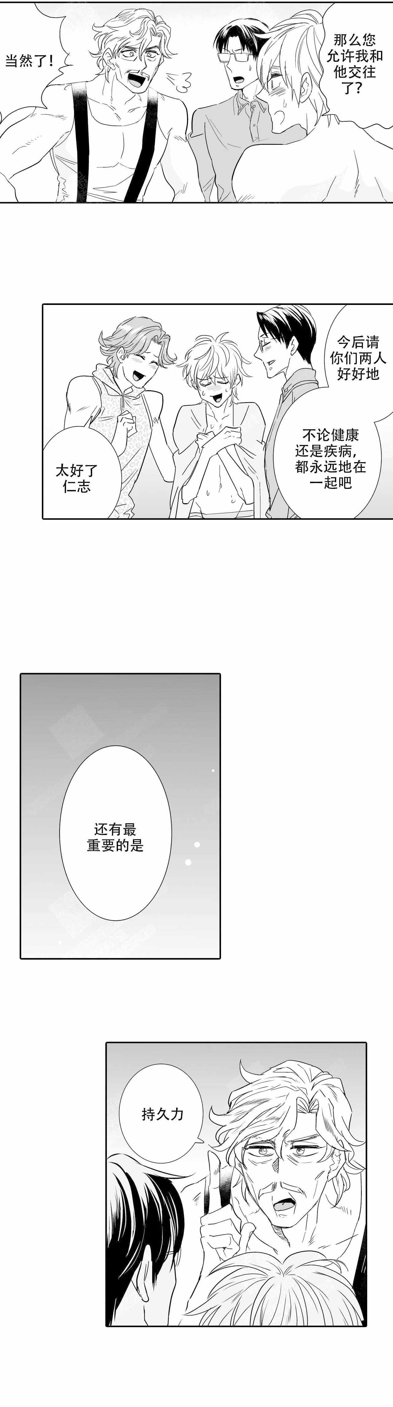 我的外科医生男朋友 小说漫画,第54话2图