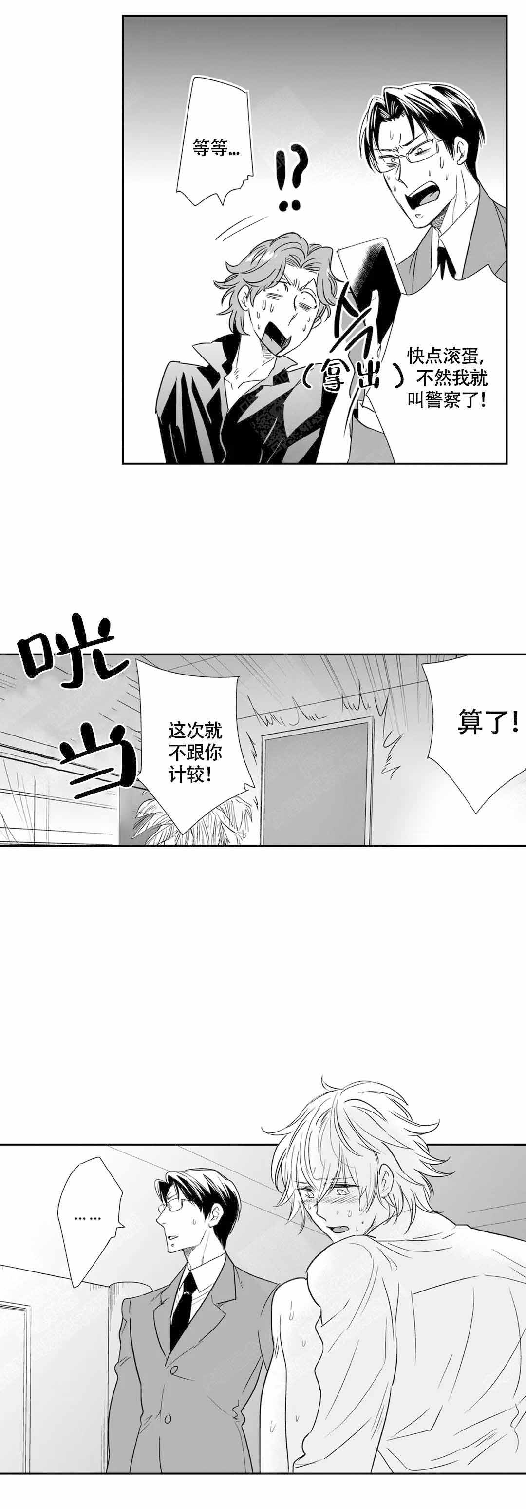 我的外科医生的收藏目录漫画,第27话1图