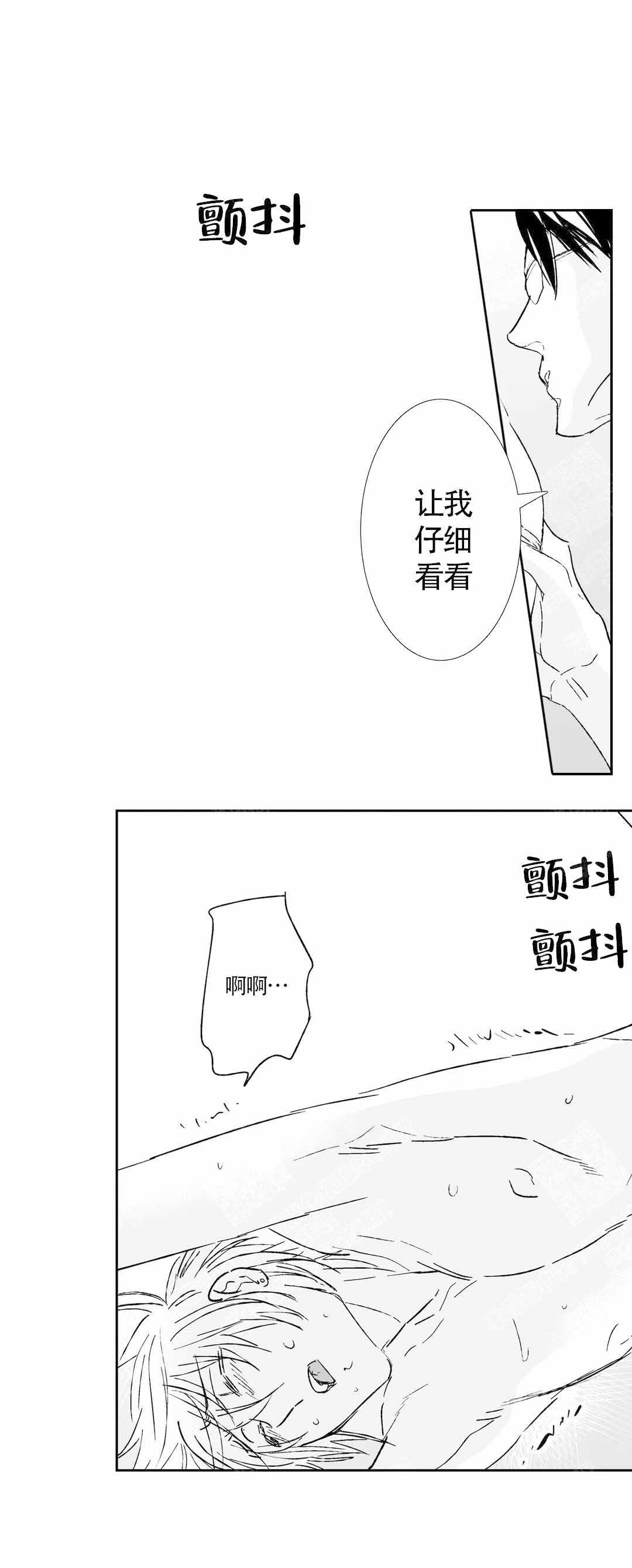 我的外科医生全文免费看漫画,第40话1图