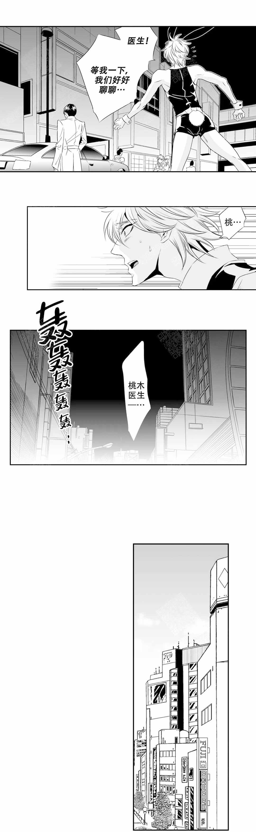 我的外科医生看漫画漫画,第15话1图