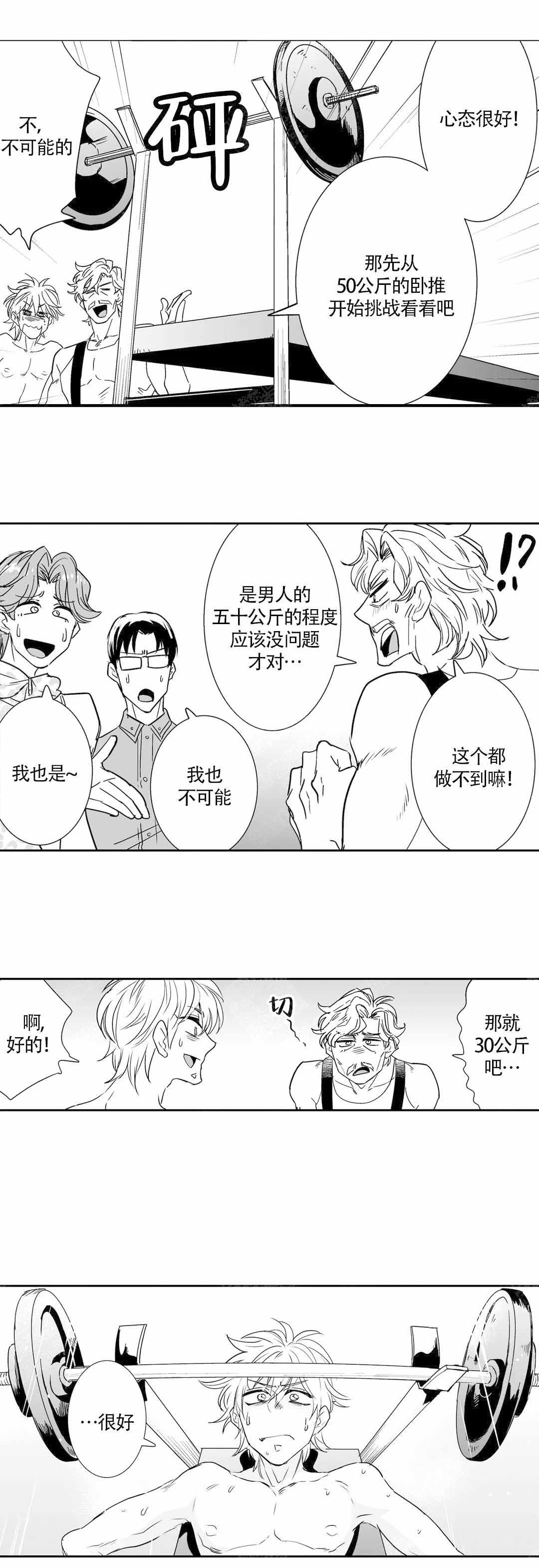 我的外科医生的收藏目录漫画,第51话1图