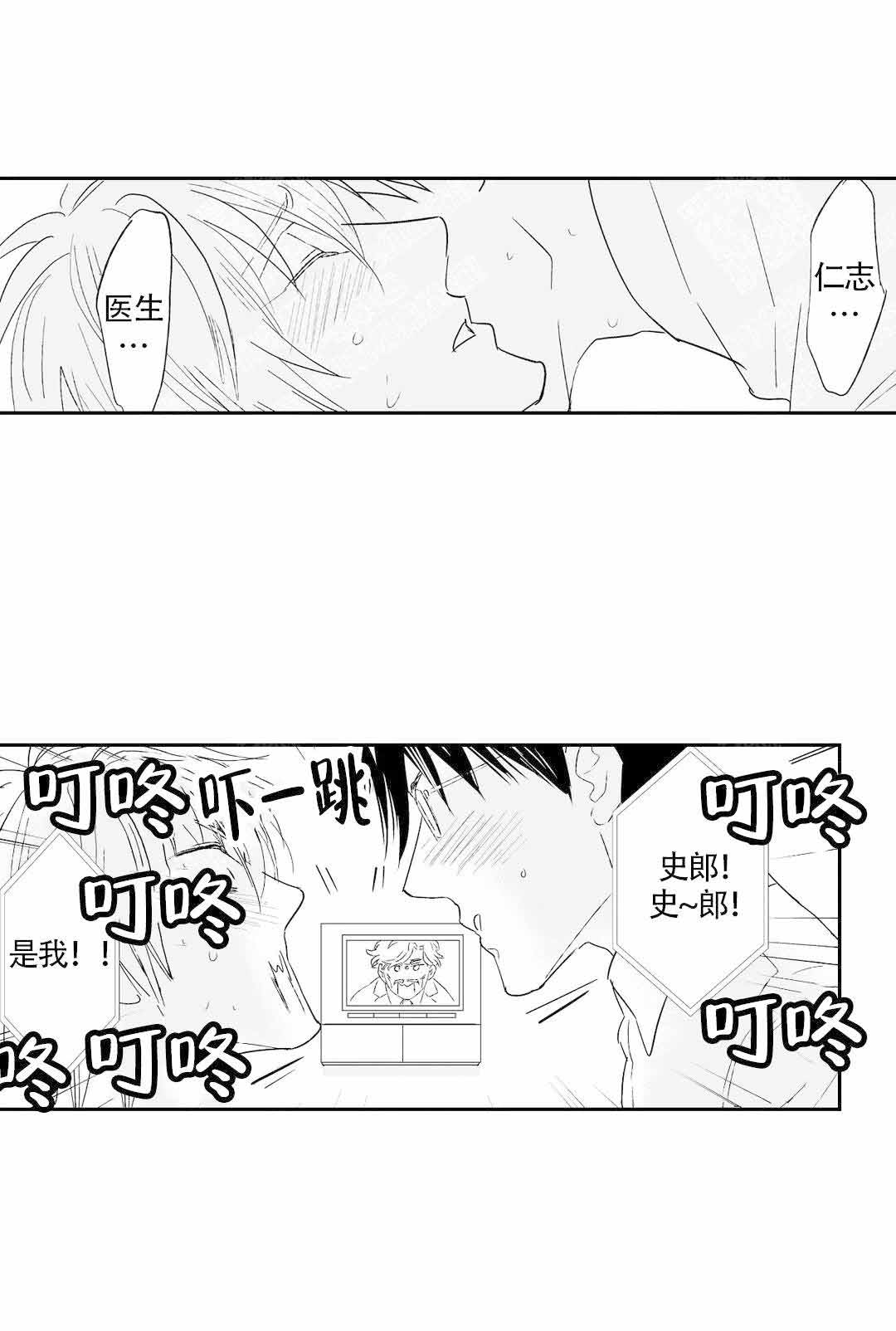 我的外科医生未减除版漫画,第47话2图