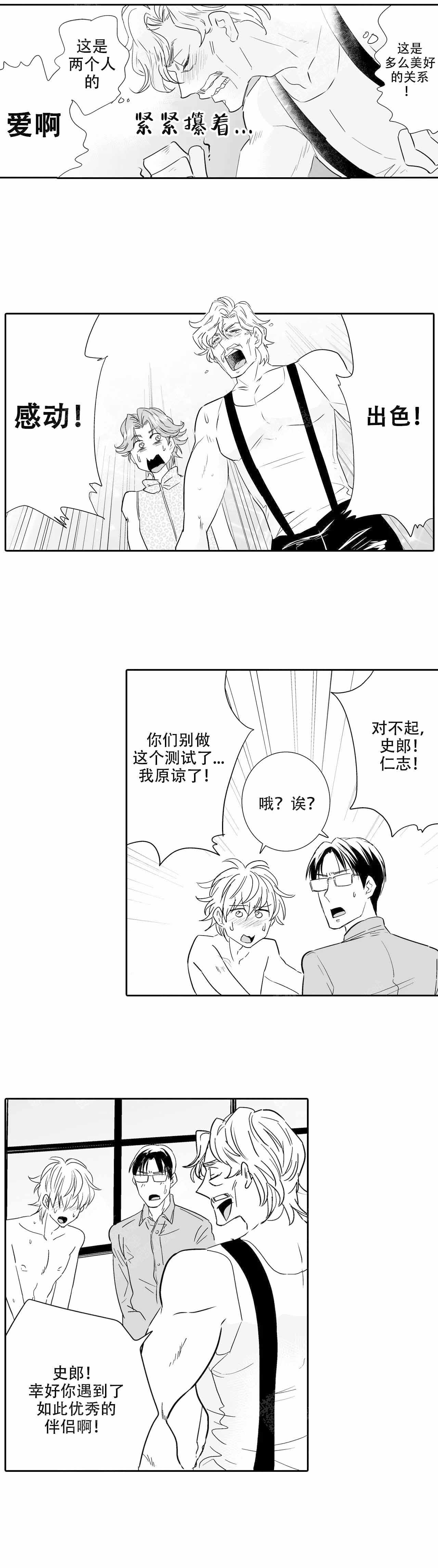 外科问诊漫画,第54话1图