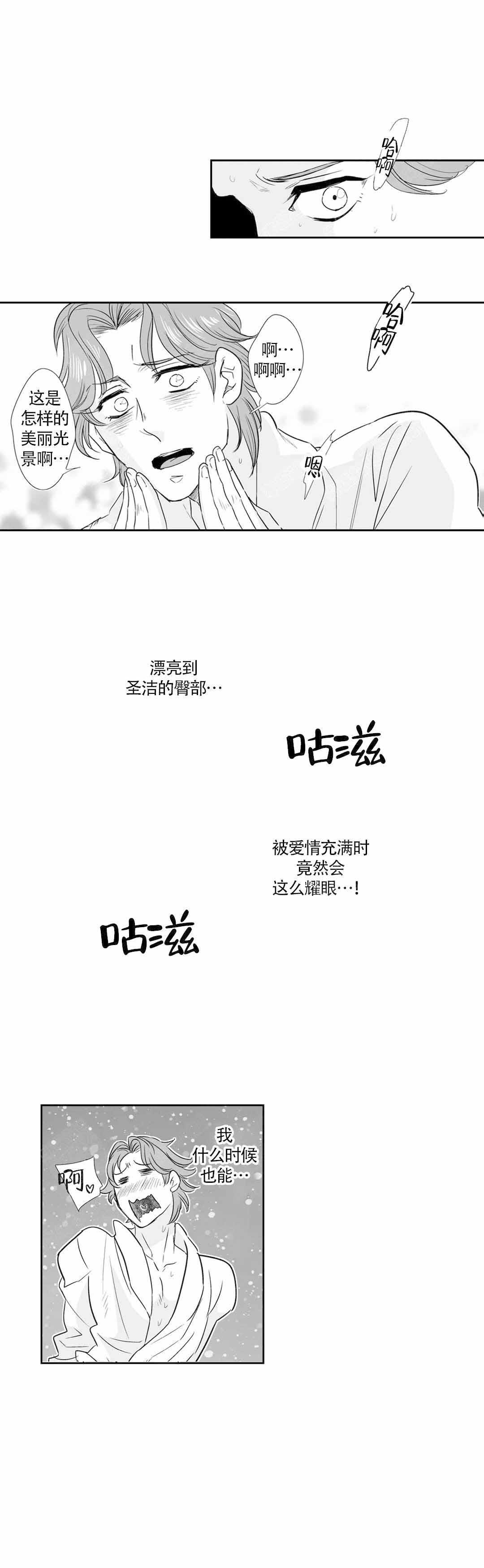 我的外科医生无尽免费阅读漫画,第37话2图