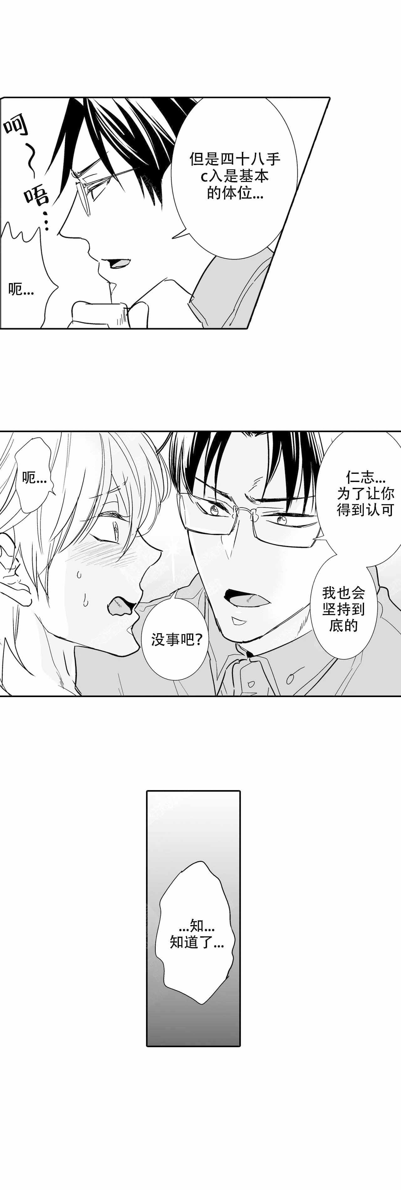 我的外科医生男朋友知乎漫画,第53话2图