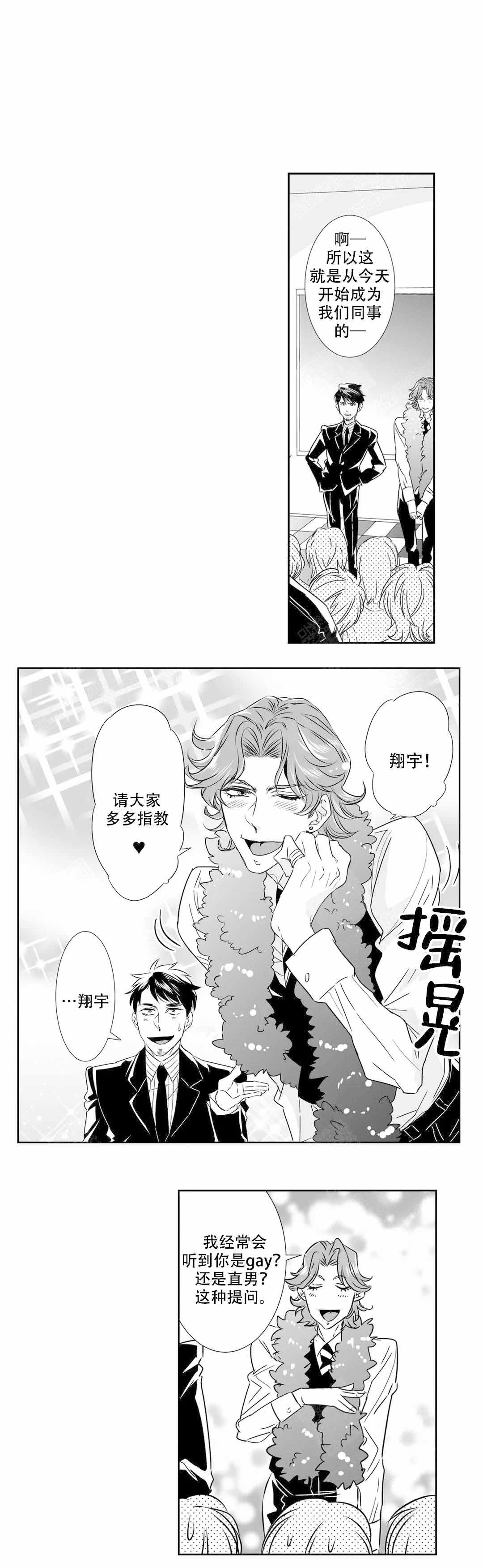 我的外科医生 百度网盘漫画,第16话1图