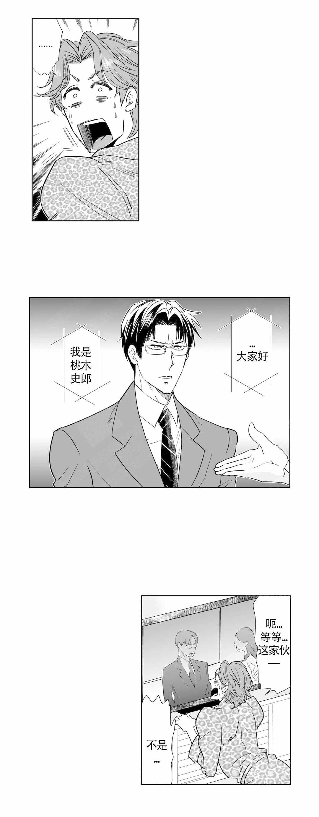 我的外科医生漫画漫画,第31话1图