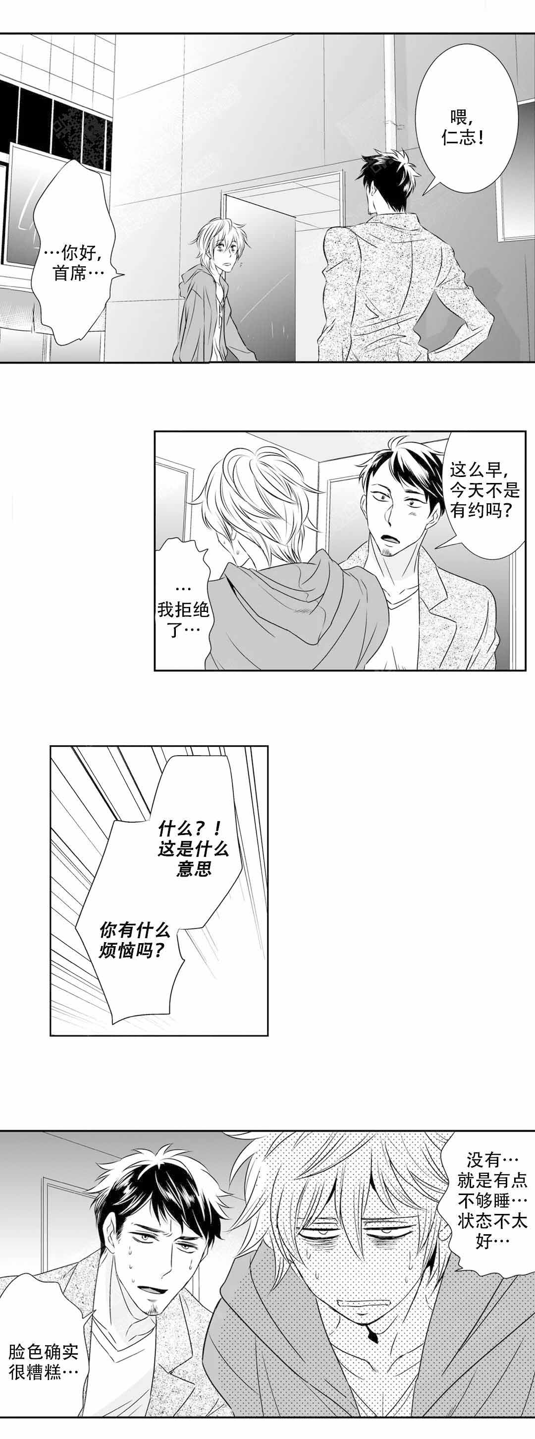 我的外科医生无删减版漫画,第16话1图