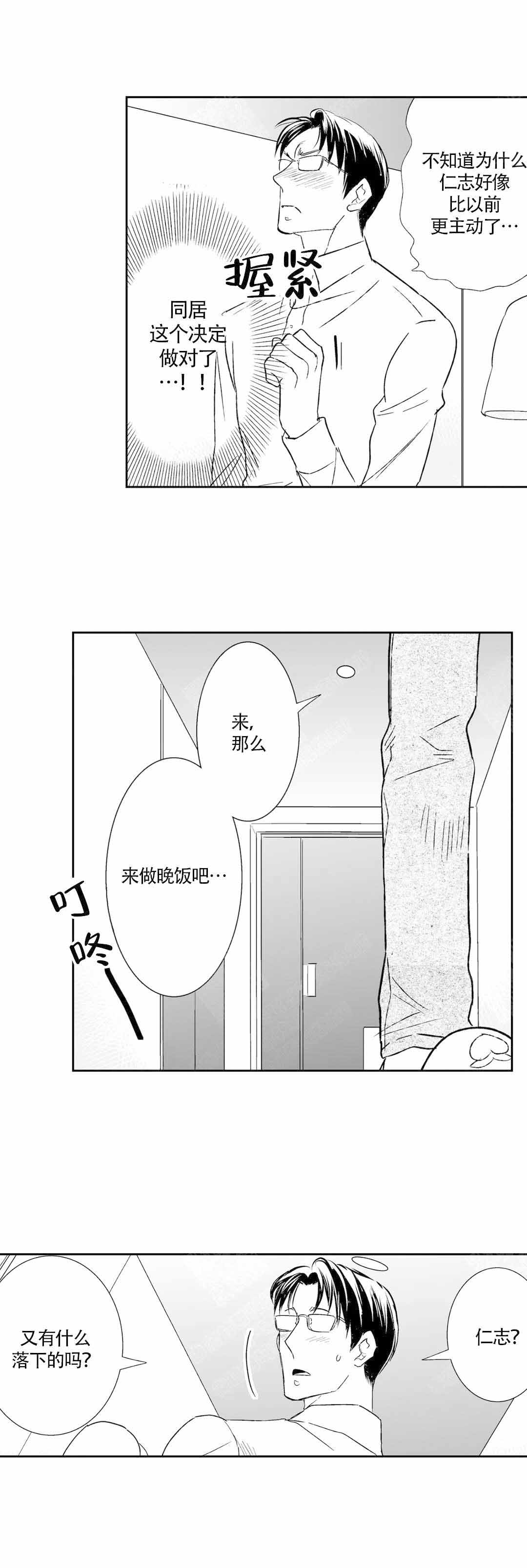 我的外科医生(医生攻略)漫画,第44话1图