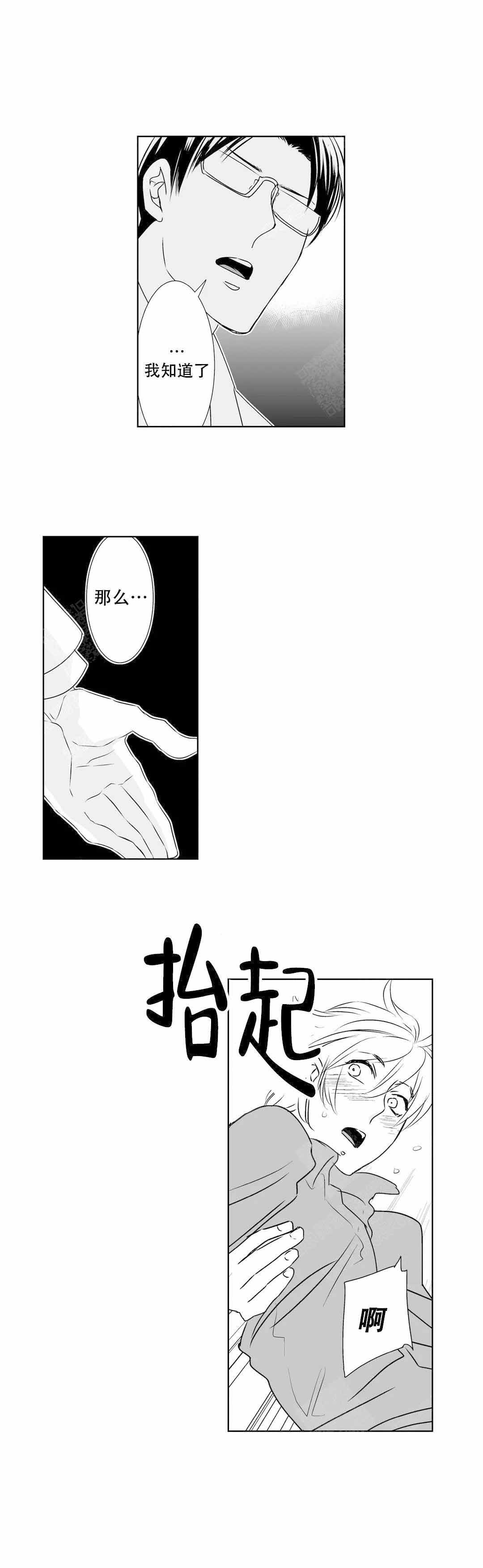 我的外科医生看漫画漫画,第8话1图