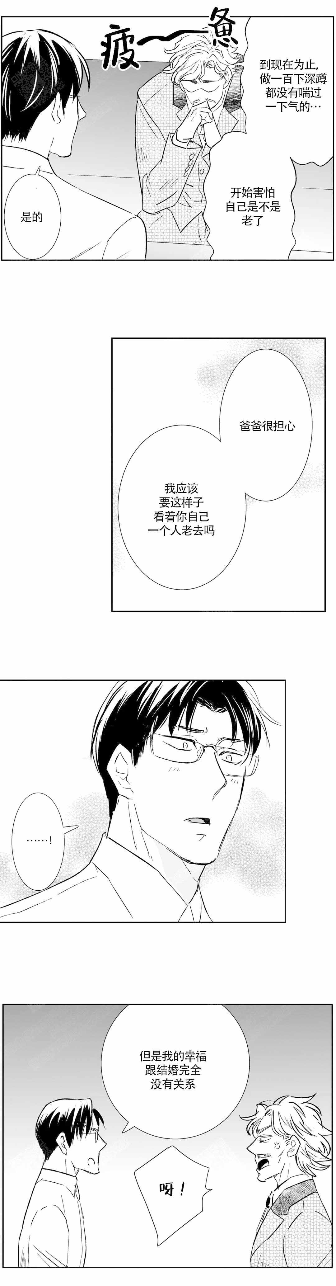 我的外科医生未减除版漫画,第46话1图