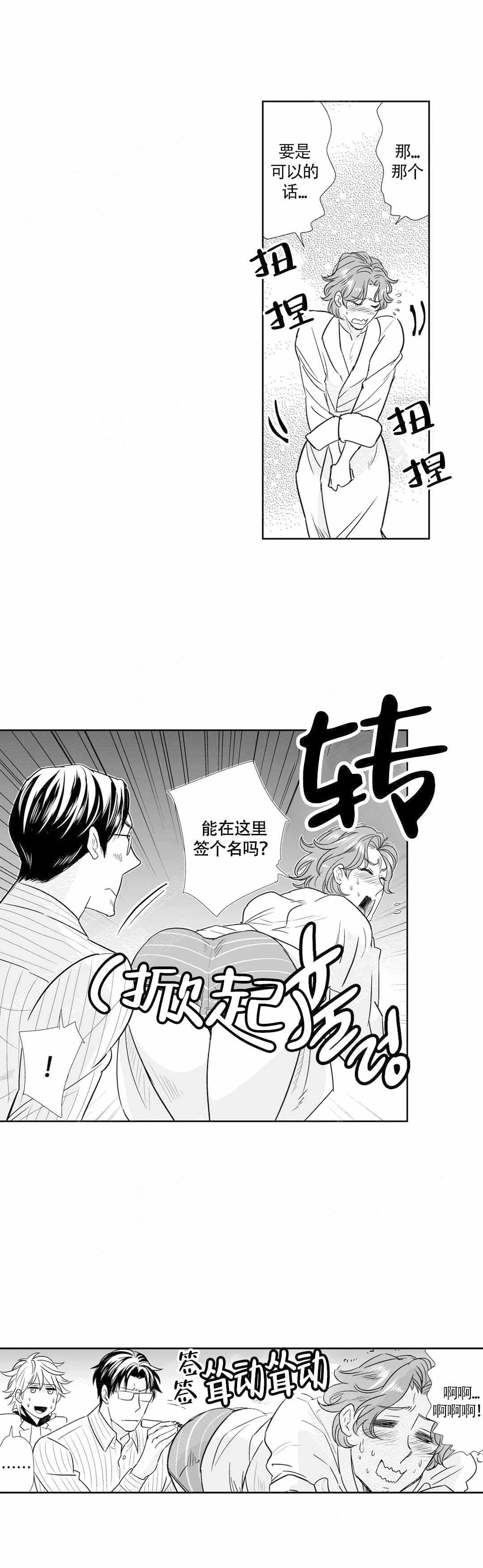 bl我的外科医生漫画,第35话1图