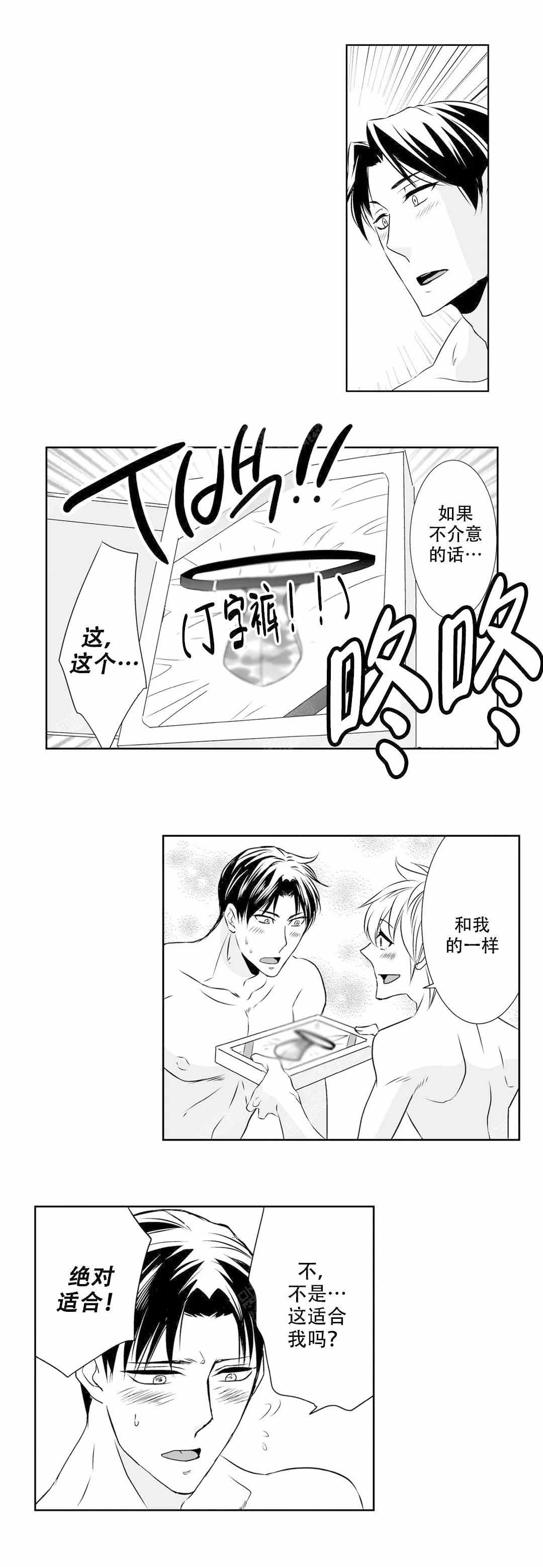 我的外科医生的收藏目录漫画,第12话1图