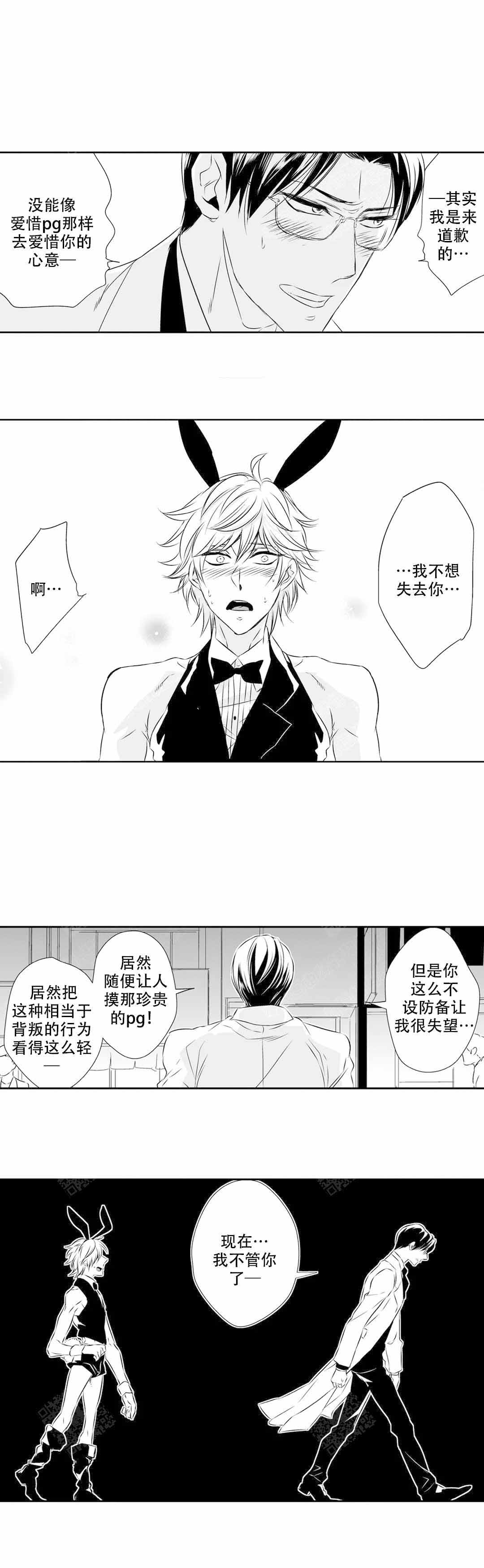 我的外科医生漫画在线阅读漫画,第15话2图