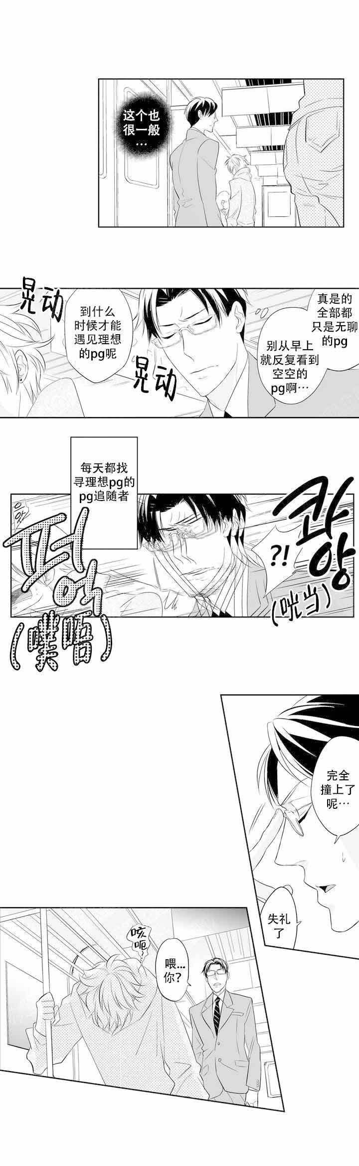 我的外科医生无尽免费阅读漫画,第1话1图