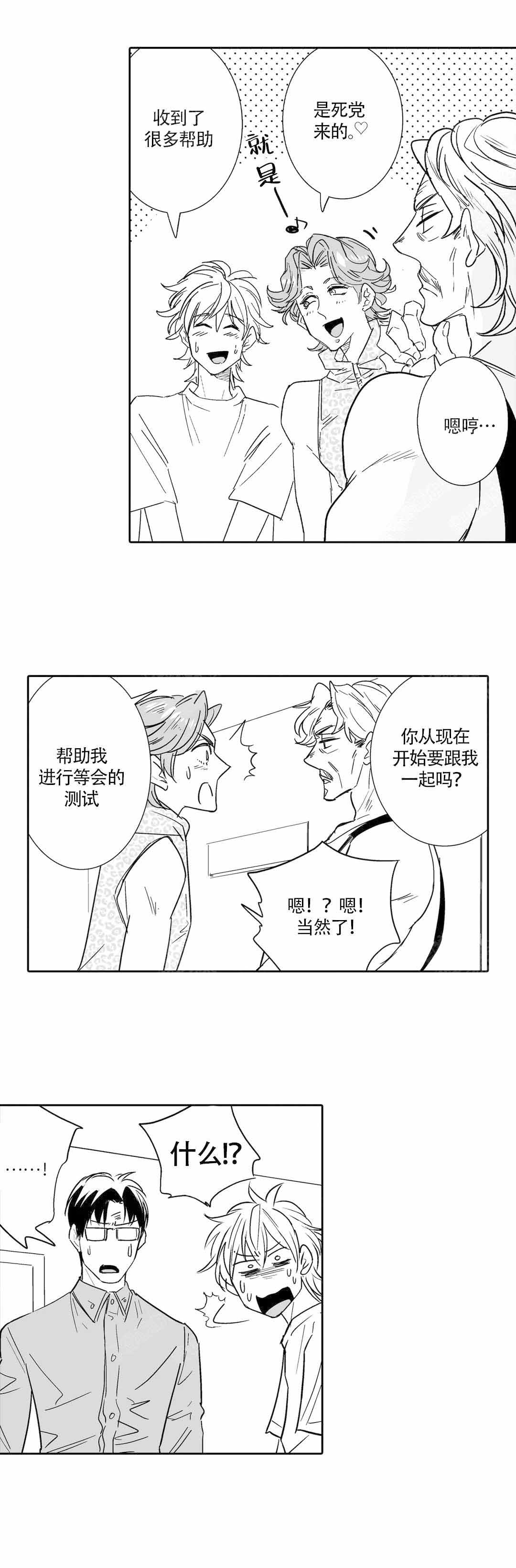 我的外科医生在线免费观看漫画,第51话1图