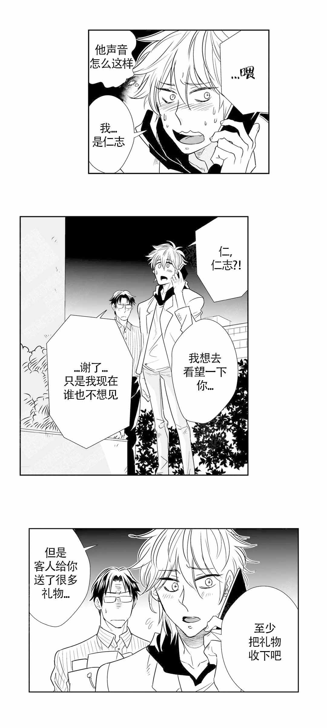 我的外科医生漫画免费阅读资源漫画,第33话2图