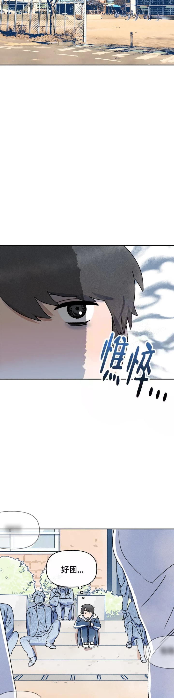 只要你勇敢的踏出第一步漫画,第7话2图