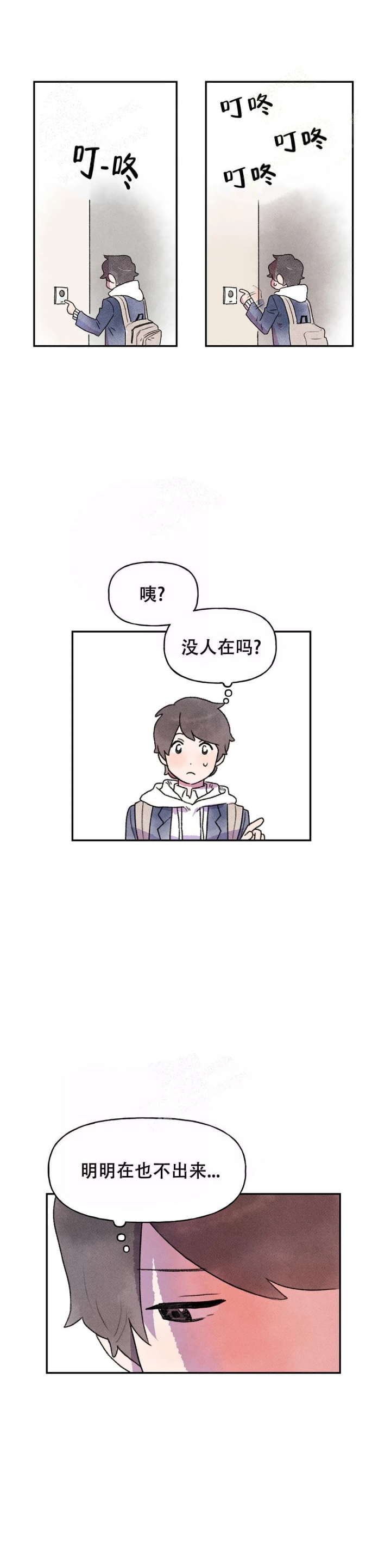 踏出第一步没什么难漫画,第4话1图