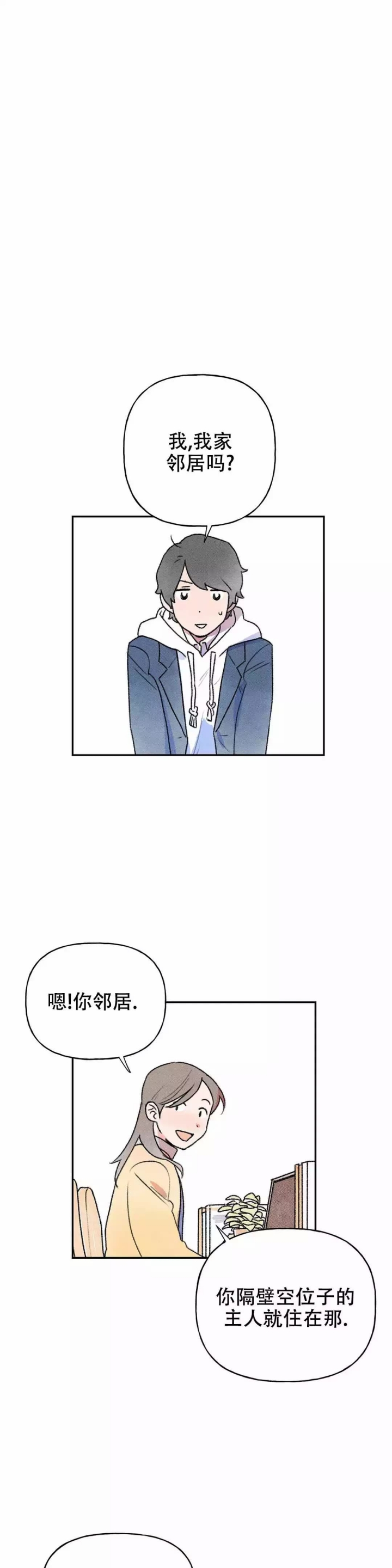 踏出第一步漫画,第3话1图