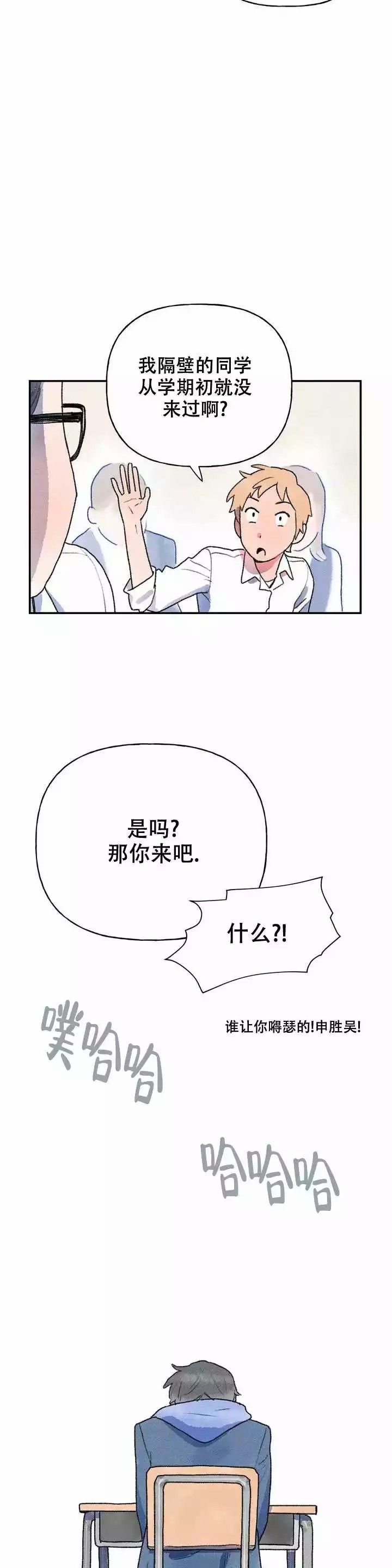 踏出第一步作文漫画,第1话2图