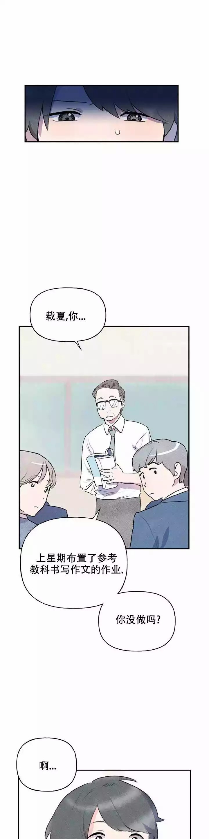 这世界有太多孤独的人害怕踏出第一步漫画,第1话2图