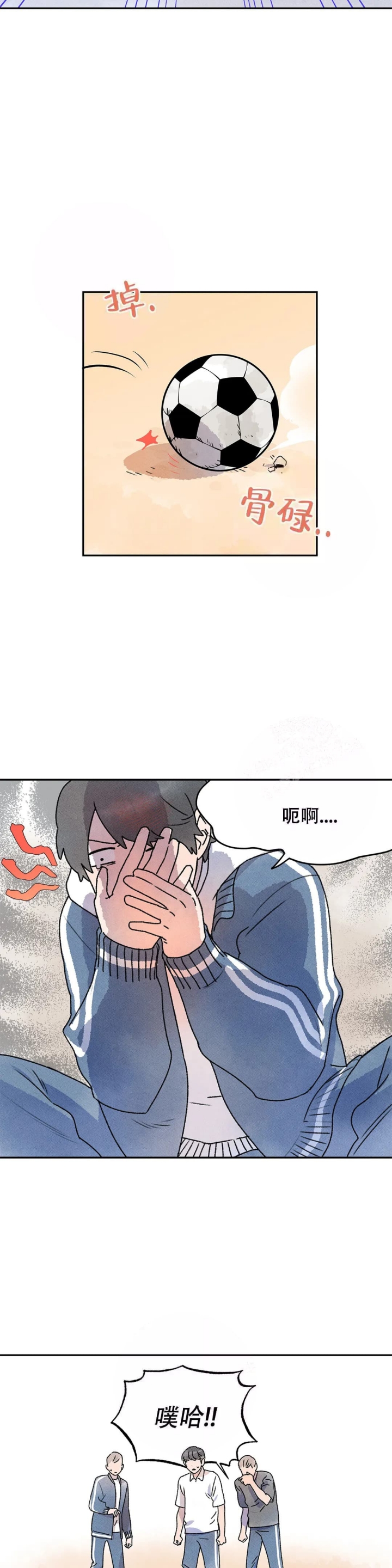 踏出第一步图片漫画,第7话2图