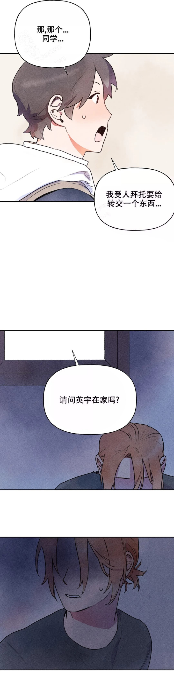 踏出第一步的英文漫画,第4话2图