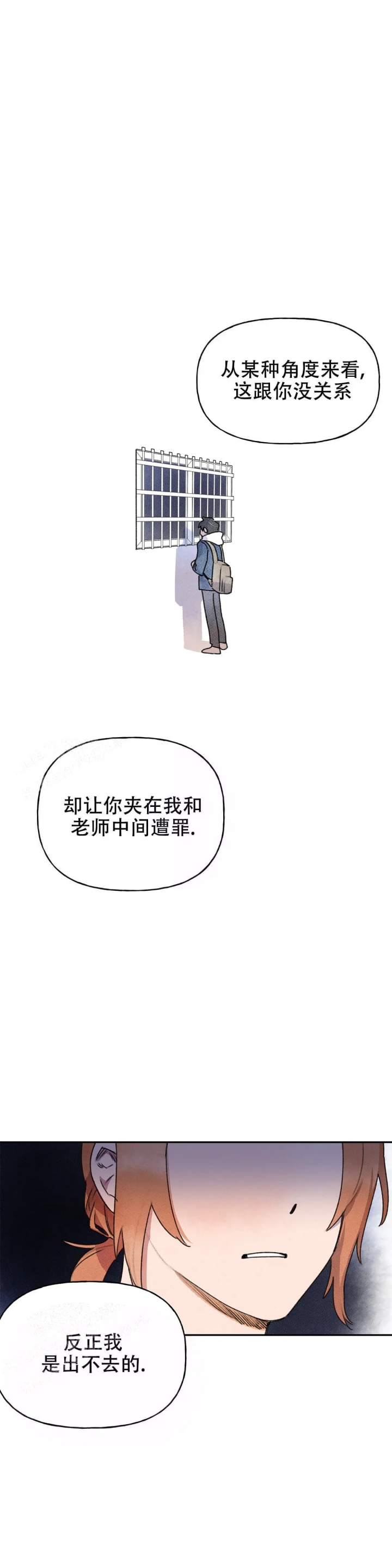 踏出第一步漫画,第11话2图