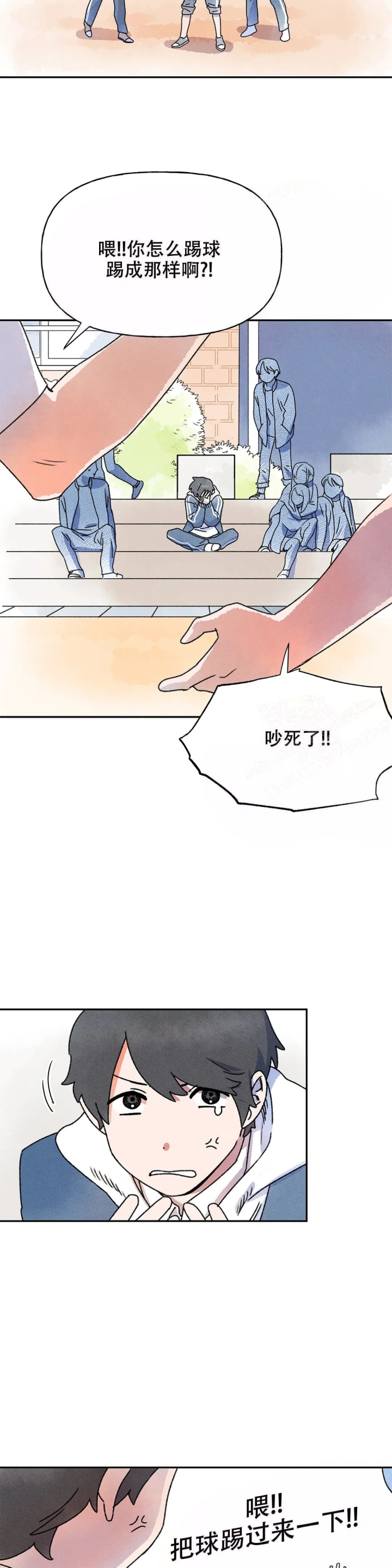 踏出第一步旅游漫画,第7话1图