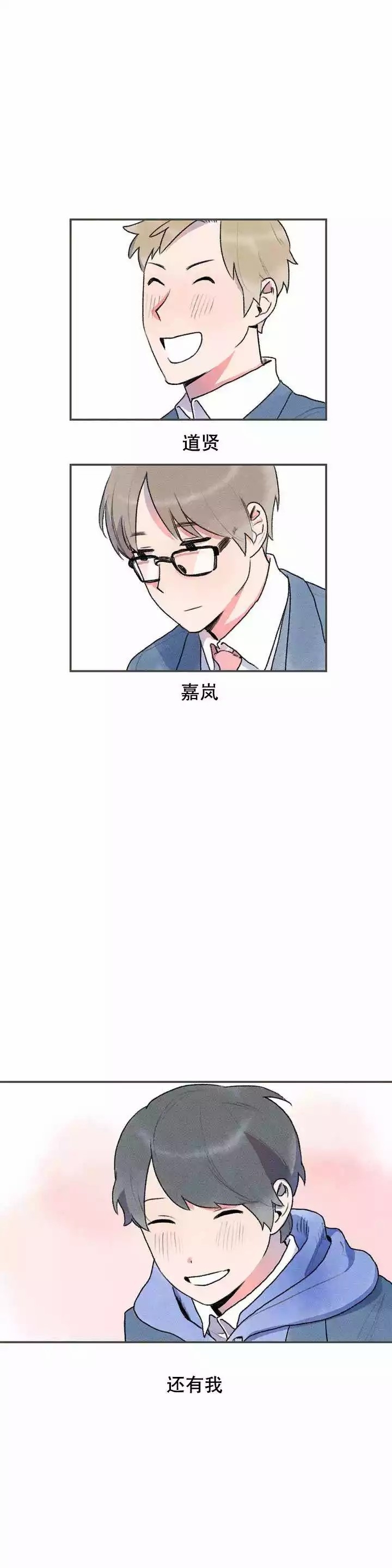 踏出第一步往往都很难漫画,第2话2图