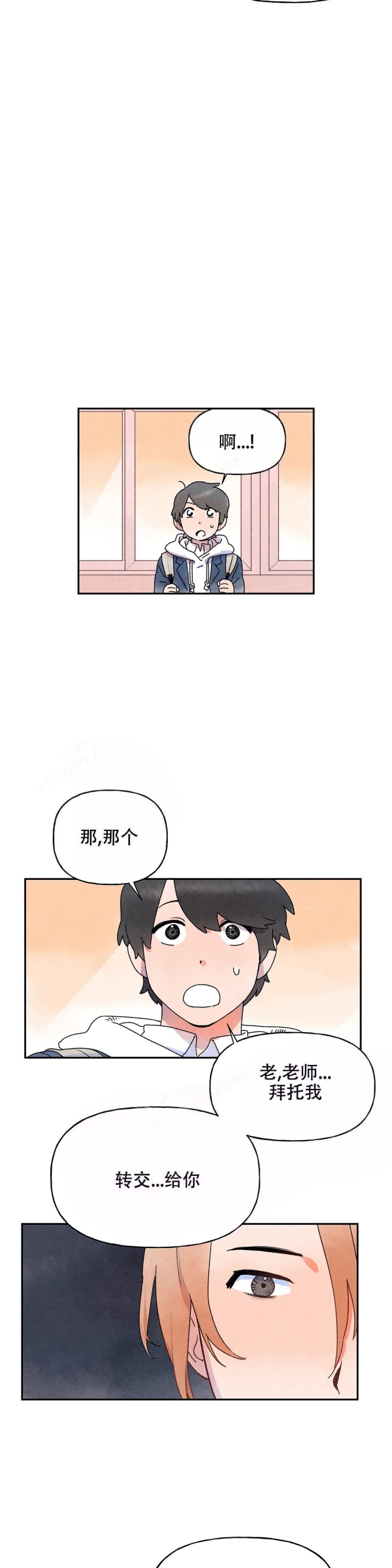 踏出第一步是指什么生肖漫画,第4话2图