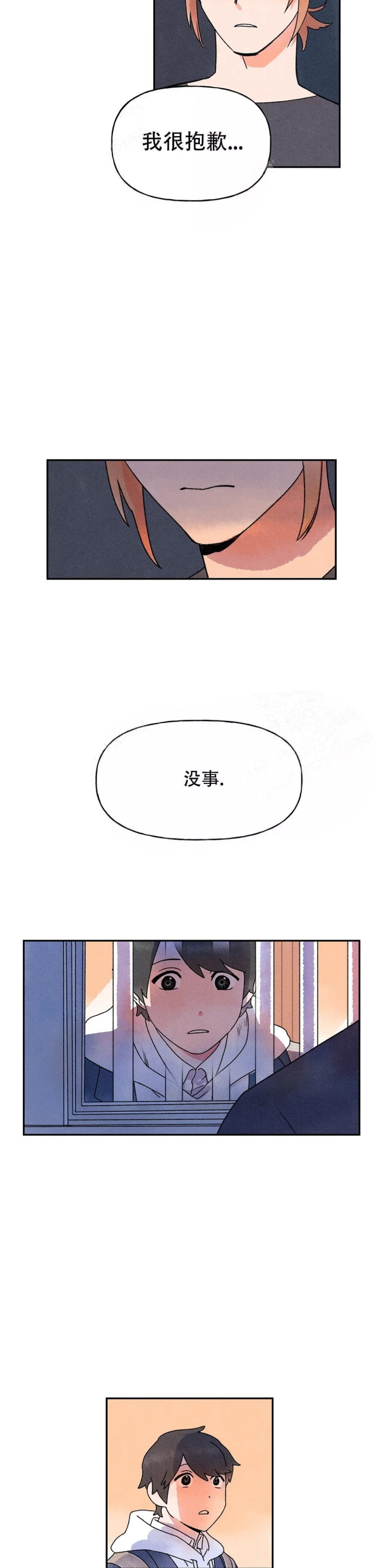 踏出第一步励志文案漫画,第4话1图