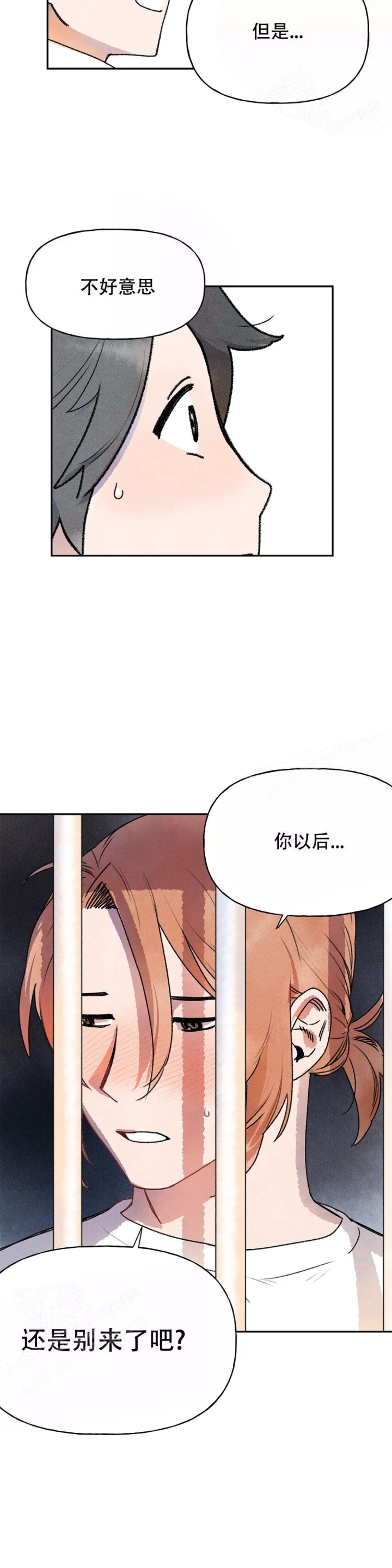 踏出第一步励志文案漫画,第8话1图