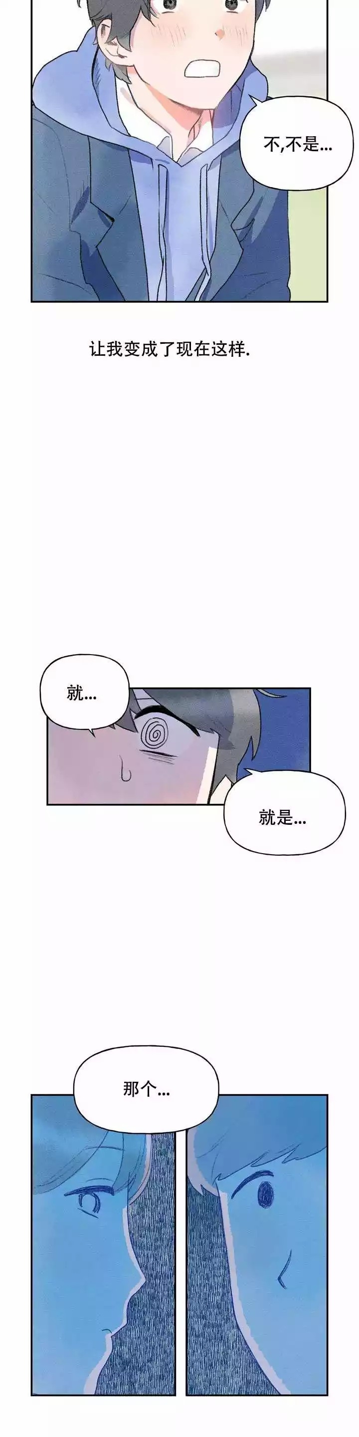 踏出第一步作文漫画,第1话1图