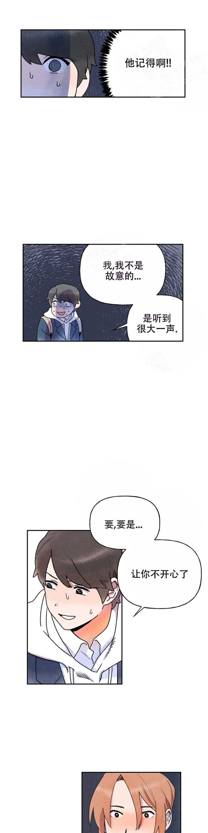 踏出第一步改变自己漫画,第4话2图